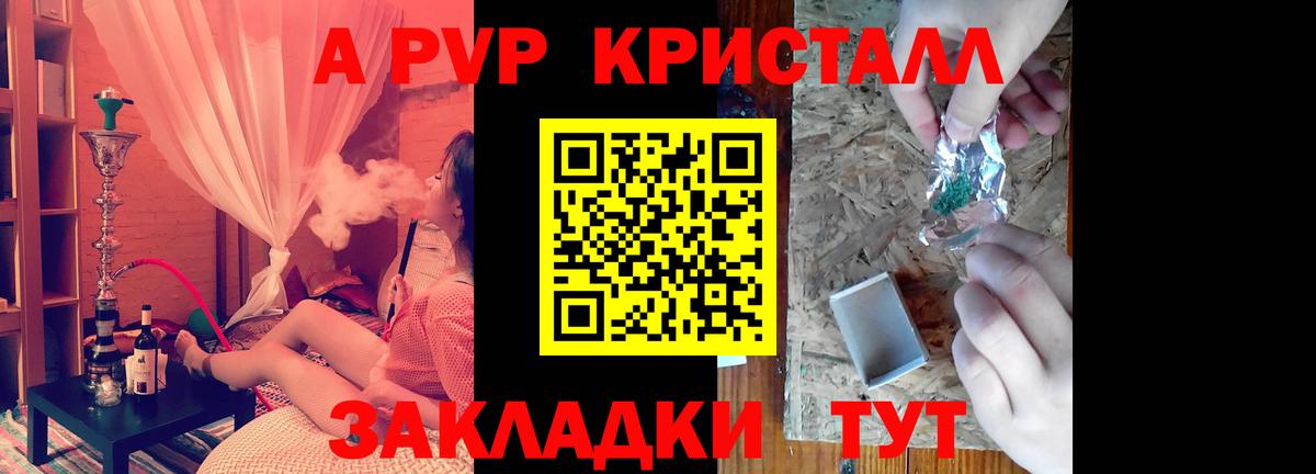 A-PVP крисы CK  Вход с VPN  Слободской  дарнет шоп  A-PVP VHQ  Alpha PVP 