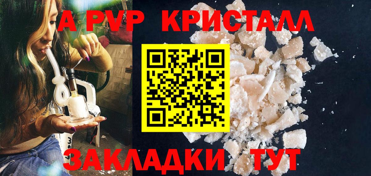 Alpha-PVP VHQ Слободской