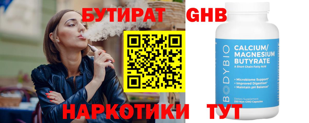 Бутират оксана  Вход с VPN  Слободской 