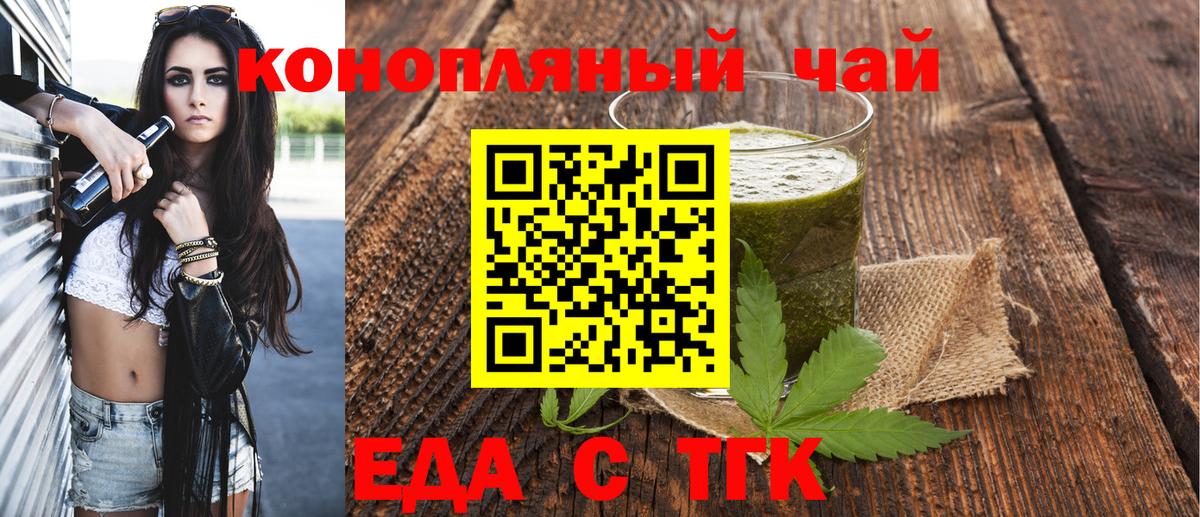 Слободской  Еда ТГК конопля  Вход с VPN 