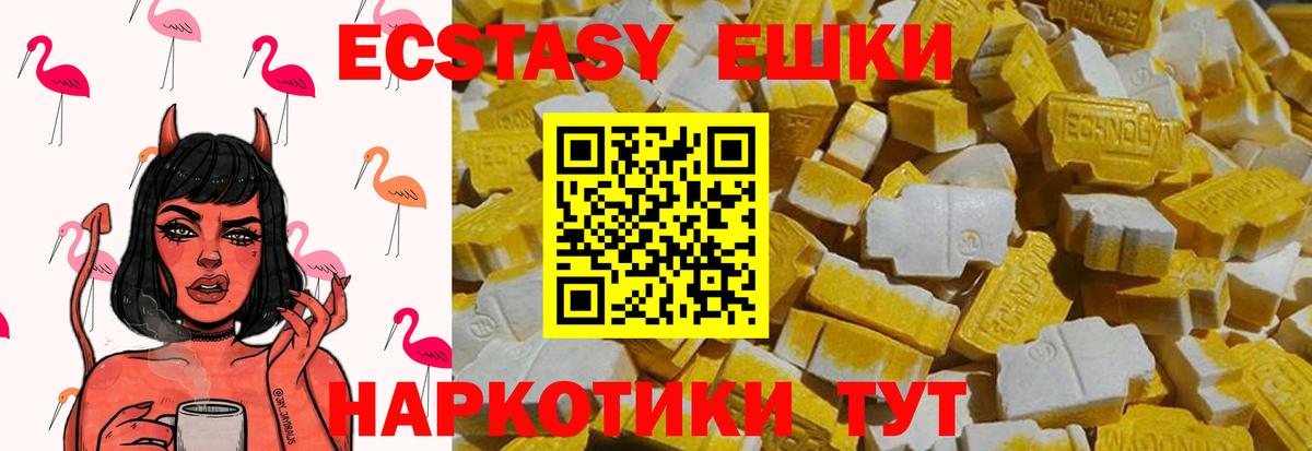 Ecstasy 250 мг  ЭКСТАЗИ ешки  Ecstasy  купить наркоту  Вход с VPN  МЕГА ссылки  Слободской 