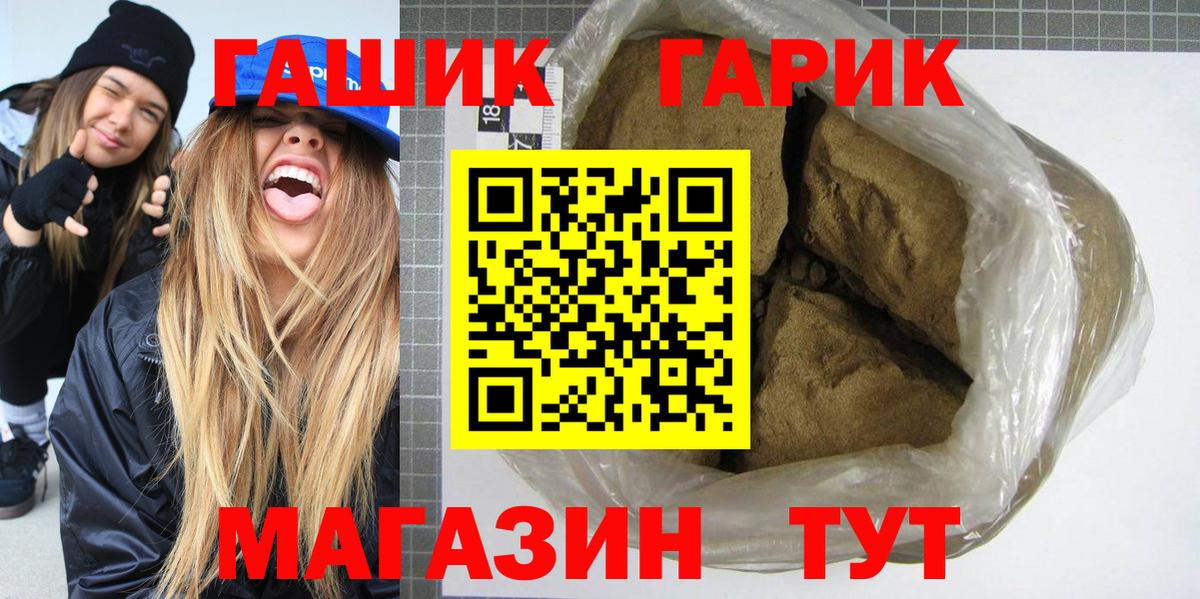 Гашиш хэш  Вход с VPN  ГАШИШ VHQ  Слободской 
