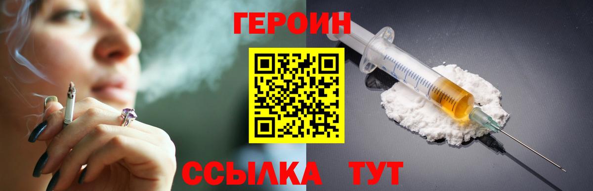 Слободской  Героин хмурый  Вход с VPN 