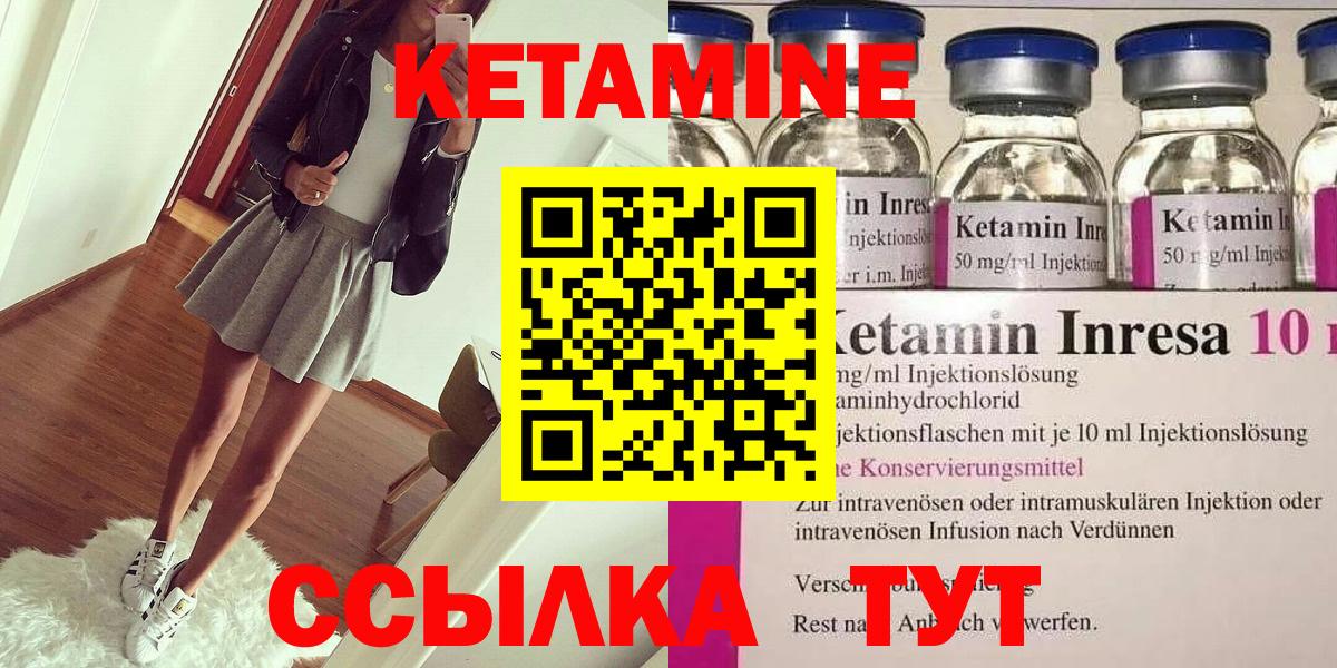 КЕТАМИН ketamine Слободской