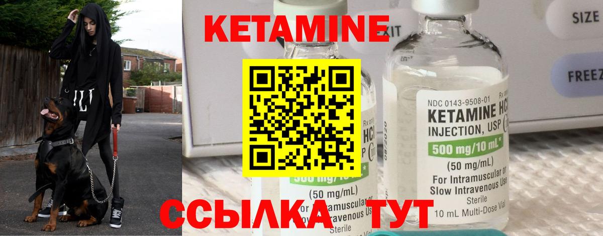 МЕГА ссылки  КЕТАМИН VHQ  Слободской  Вход с VPN  КЕТАМИН ketamine 