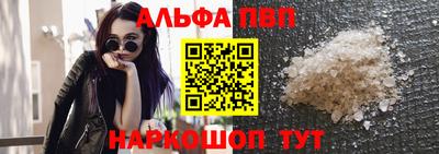 ALPHA PVP Ливны
