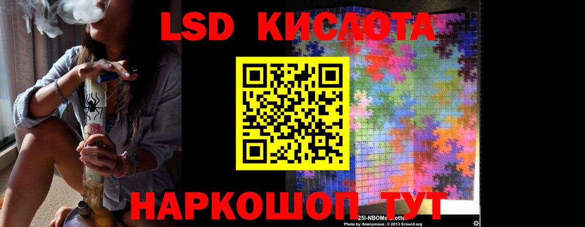 LSD-25 экстази ecstasy Слободской