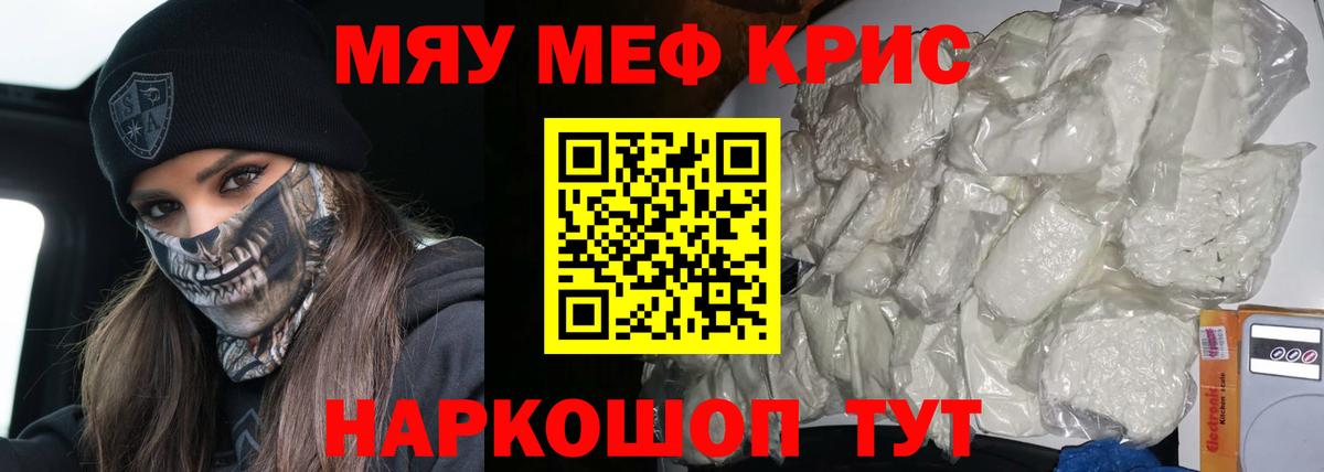 МЯУ-МЯУ  Вход с VPN  Слободской  Меф VHQ  МЯУ-МЯУ  Мефедрон мука 
