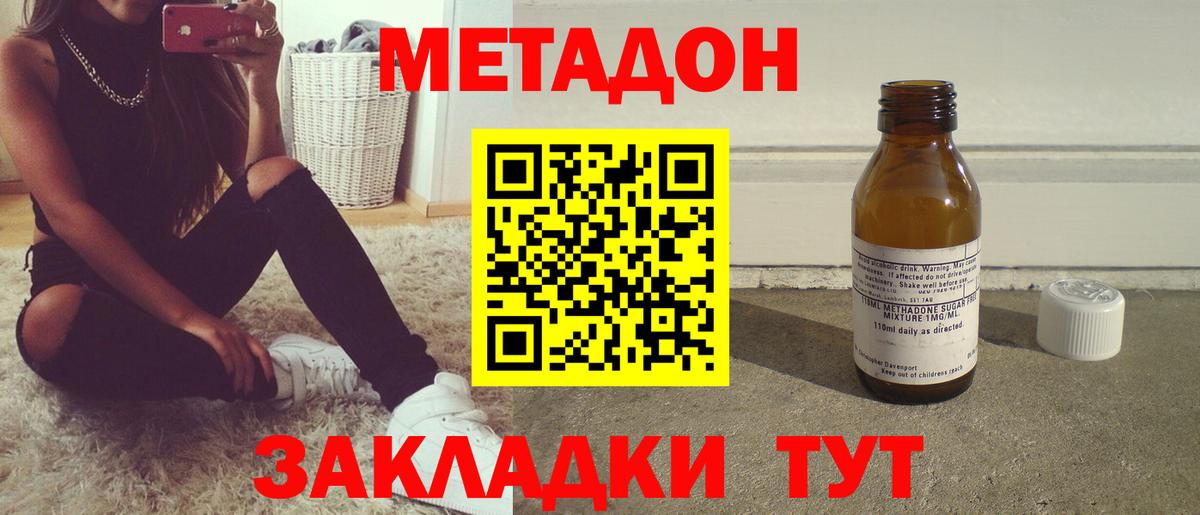 Слободской  Метадон белоснежный  Метадон мёд  Вход с VPN 