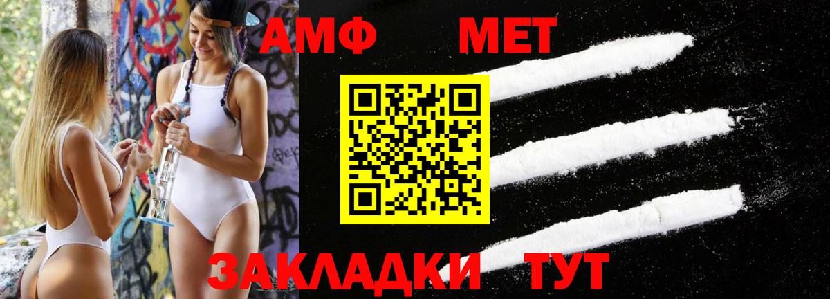 МЕТАМФЕТАМИН  МЕТАМФЕТАМИН пудра  Вход с VPN  МЕТАМФЕТАМИН пудра  Слободской 
