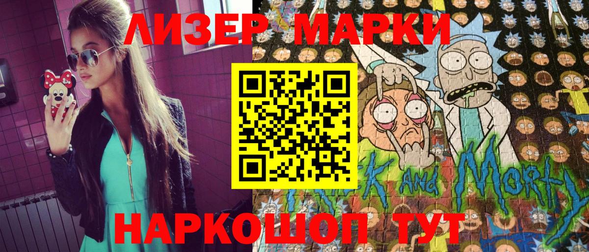 Слободской  Наркотические марки 1,5мг  Вход с VPN 