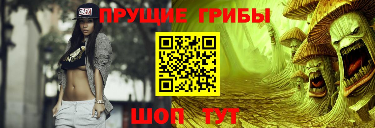 Галлюциногенные грибы мухоморы  Вход с VPN  Слободской 